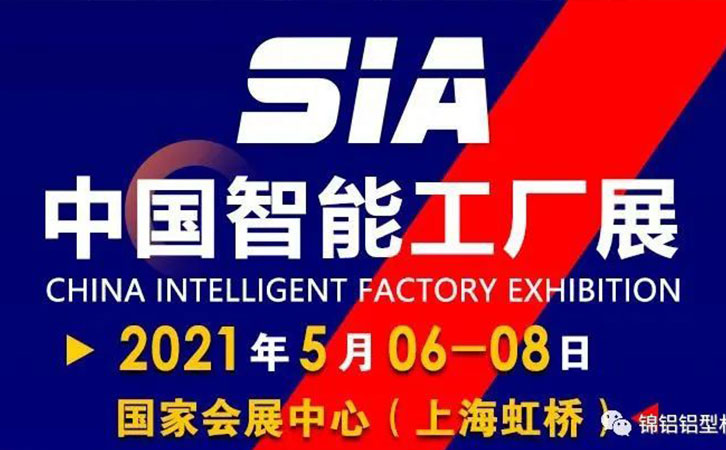 2021工業自動化及機器人展